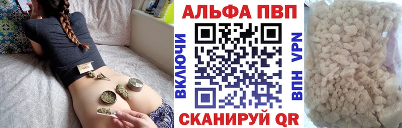 Alpha-PVP Соль Ивангород