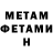 МЕТАМФЕТАМИН витя Viktoria Radushynska