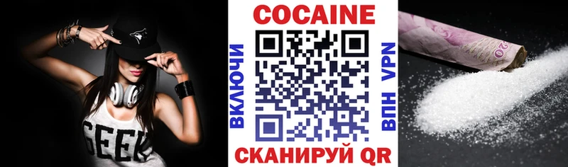 Кокаин VHQ  Ивангород 