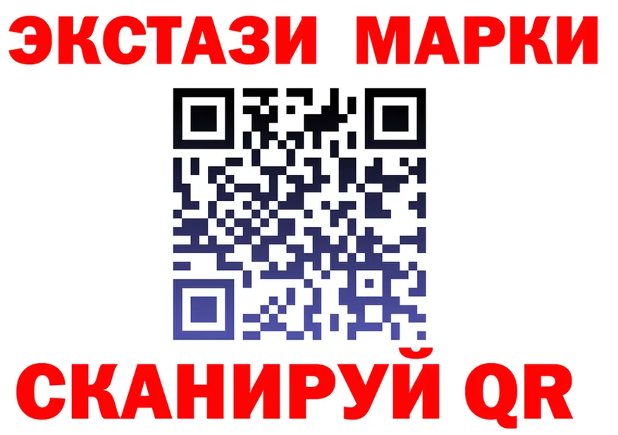 Марки 25I-NBOMe 1,8мг ТОР маркетплейс МЕГА Ивангород