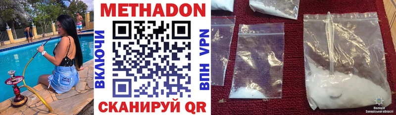 МЕТАДОН белоснежный  дарк нет состав  Ивангород  купить  цена 