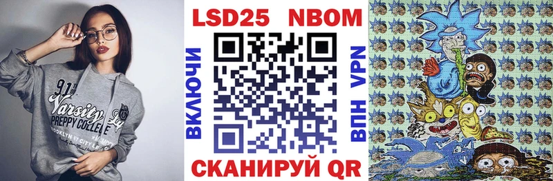 Марки N-bome 1,8мг  даркнет состав  Ивангород 